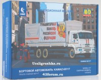 Комплект для самостоятельной сборки 1:43 Бортовой  грузовик 6х4 КамАЗ-65117, рестайлинг, с тентом (AVD Models)